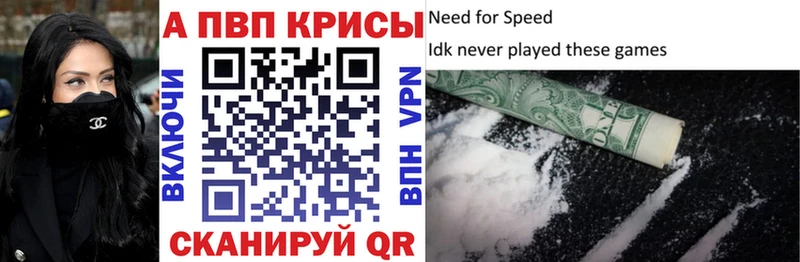 Alpha-PVP VHQ  купить  цена  Одинцово 