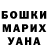 ГАШИШ гашик Karabasich PC