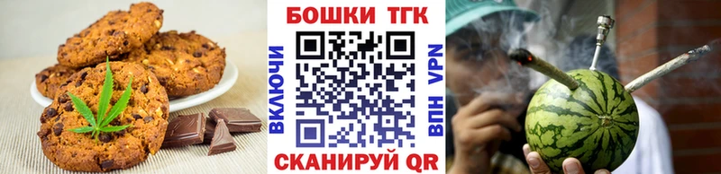 Печенье с ТГК конопля  купить   Одинцово 