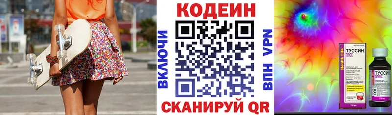Кодеиновый сироп Lean напиток Lean (лин)  MEGA сайт  Одинцово 