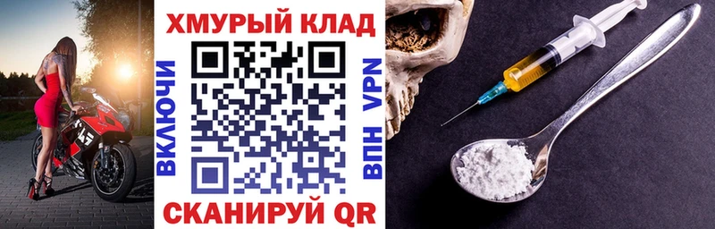 как найти Одинцово Героин афганец