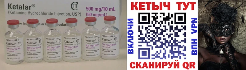 Кетамин VHQ  Одинцово 
