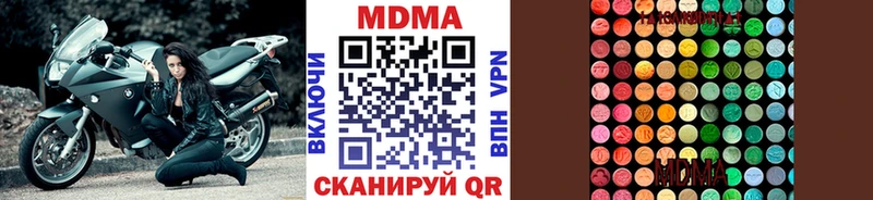 МДМА crystal Одинцово