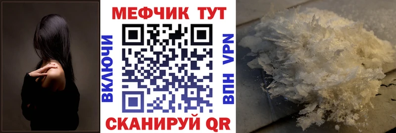 Меф кристаллы Одинцово