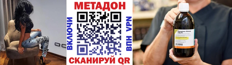 Метадон кристалл Одинцово