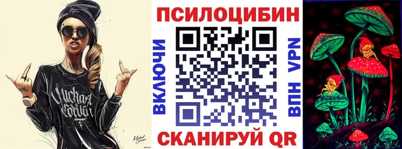 Псилоцибиновые грибы ЛСД  Одинцово 